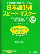 minna-shokyu2-bunpou